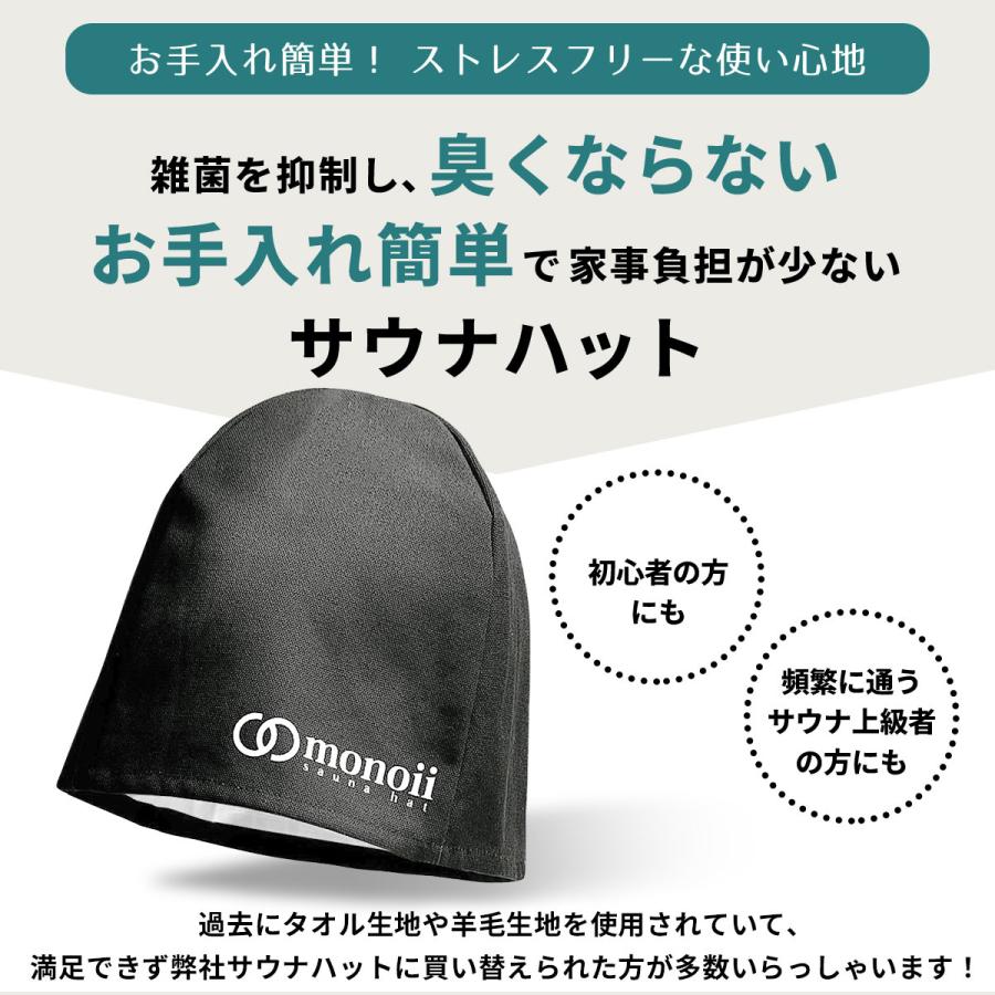 3点セット】サウナハット セット サウナキャップ サウナマット サウナ