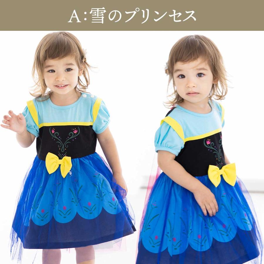 プリンセス ドレス 子供 キッズ ワンピース 女の子 エルサ アナ