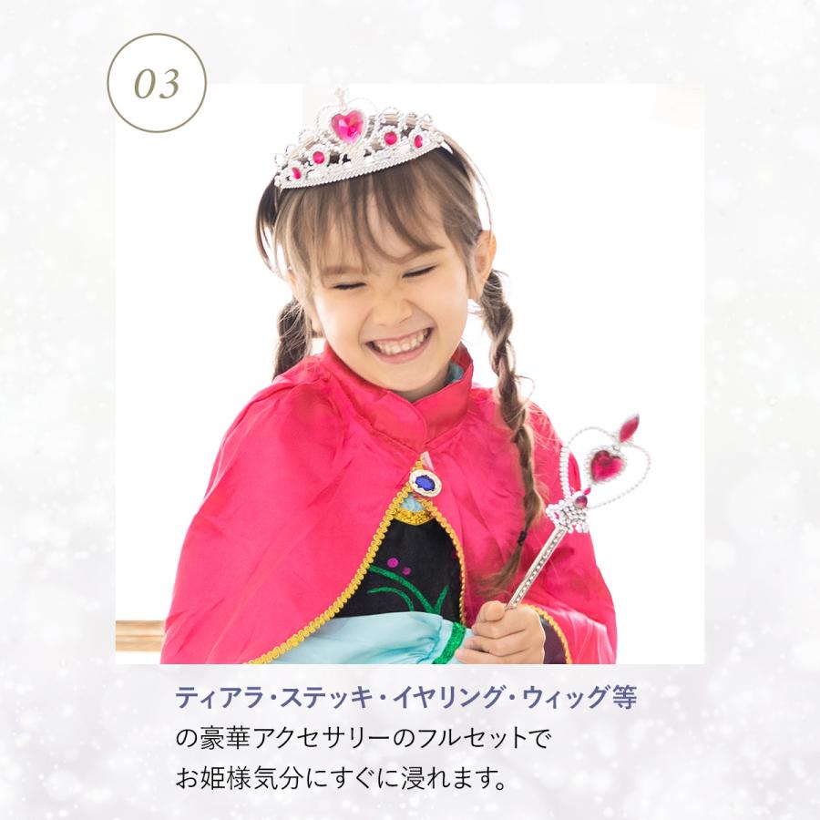 10点セット】アナ ドレス 子供 雪の女王 プリンセス ハロウィン 