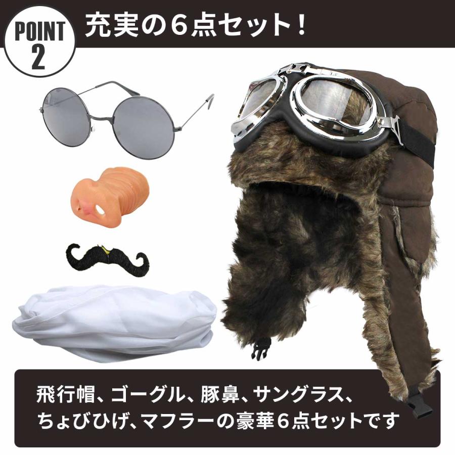 7点フルセット】紅の豚 パイロット マルコ コスプレ ハロウィン ブタ 