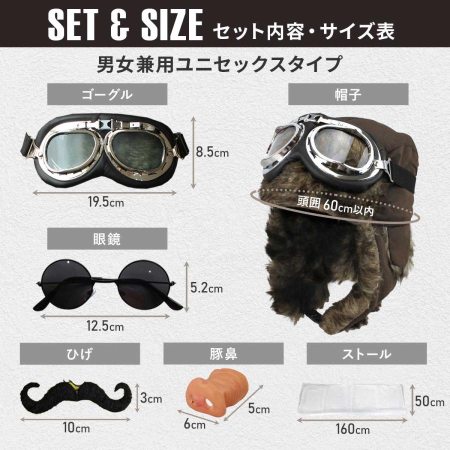 7点フルセット】紅の豚 パイロット マルコ コスプレ ハロウィン ブタ 