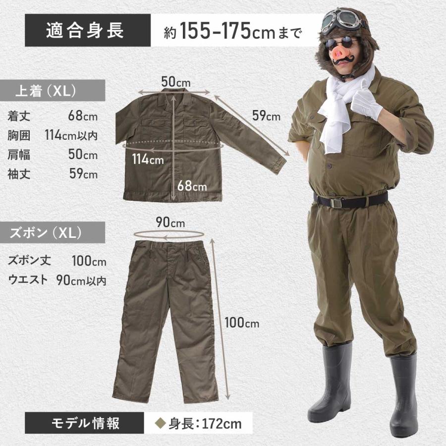 7点フルセット】紅の豚 パイロット マルコ コスプレ ハロウィン ブタ 