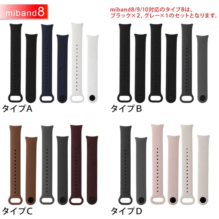 5点セット】miband9/8 miband7 miband6 miband5 miband4/3 交換 ベルト