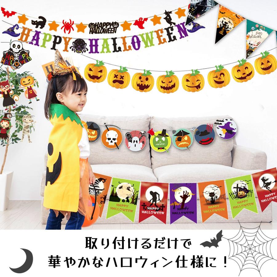 ハロウィン 装飾 ガーランド 壁 飾り ハロウィングッズ パーティー