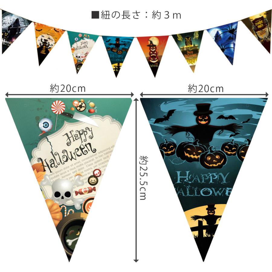 ハロウィン 装飾 ガーランド 壁 飾り ハロウィングッズ パーティー