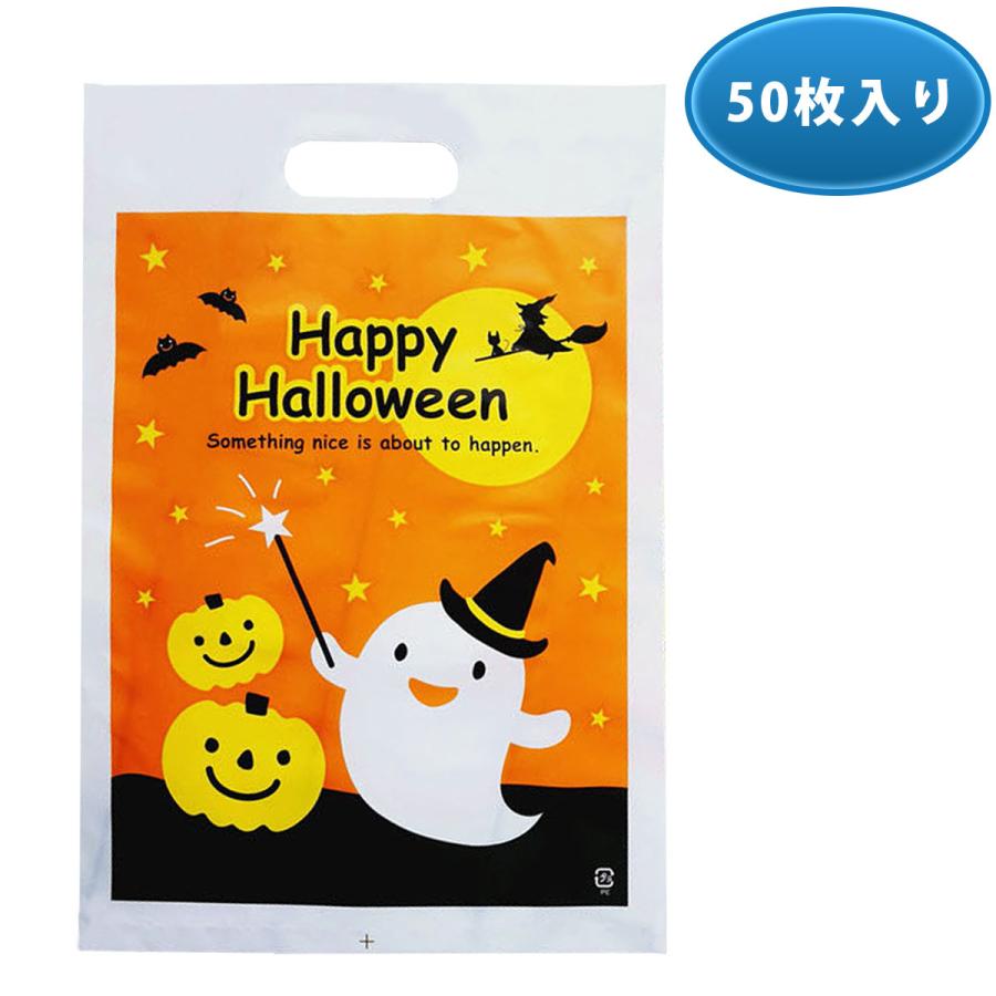 50枚セット】ハロウィン プレゼント ラッピング 袋 お菓子 ラッピング