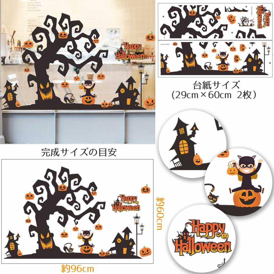 4種セット】ハロウィン 装飾 ウォール ステッカー 壁 飾り付け