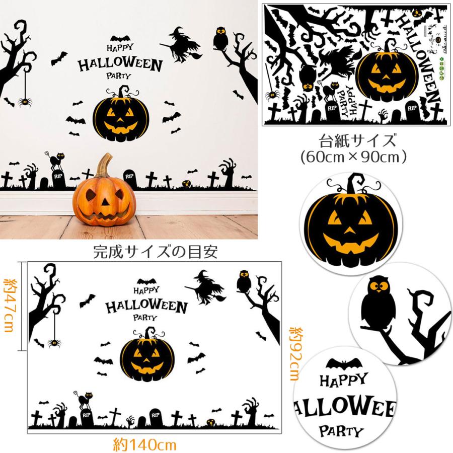 4種セット】ハロウィン 装飾 ウォール ステッカー 壁 飾り付け 4種セット】ハロウィン 装飾 ウォール ステッカー 壁 飾り付け