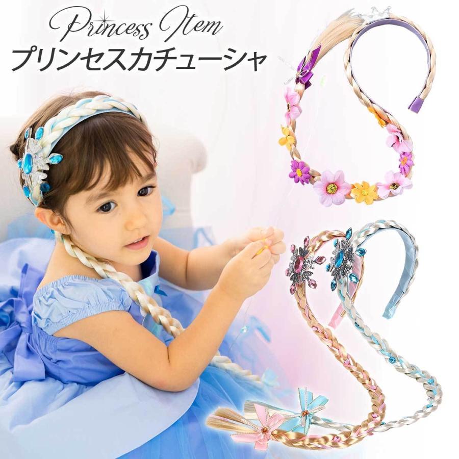 エルサ ラプンツェル ウィッグ 子供 ハロウィン アナ 雪の女王 エルサ ラプンツェル ウィッグ 子供 ハロウィン アナ 雪の女王