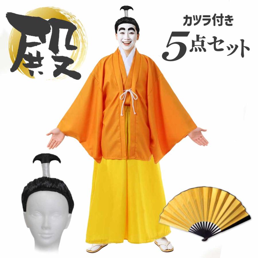 バカ 殿 コスプレ