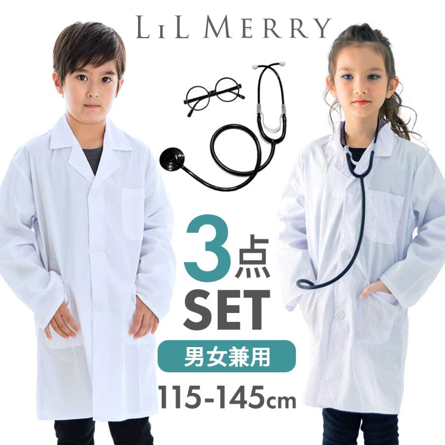zoy 湯川先生風衣装　白衣　メガネ付き　サロペット他　ちぃましゃ　衣装 聴診器＆メガネセット】お医者さんごっこ 白衣 キッズ ハロウィン 医者