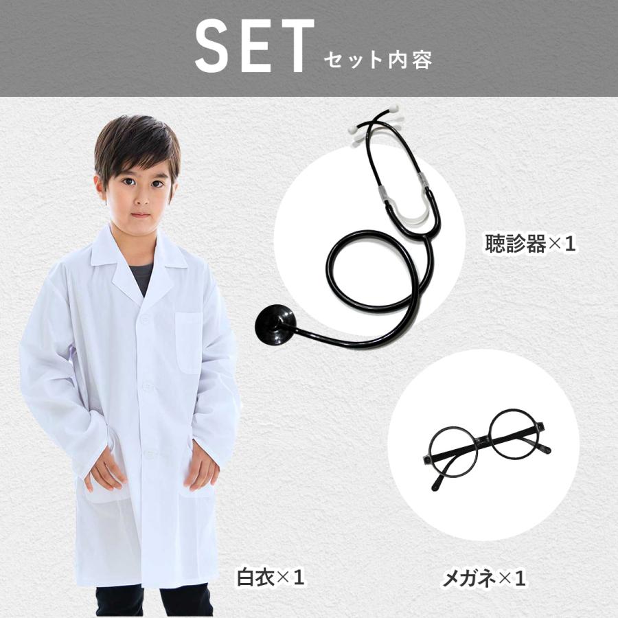 聴診器＆メガネセット】お医者さんごっこ 白衣 キッズ ハロウィン 医者