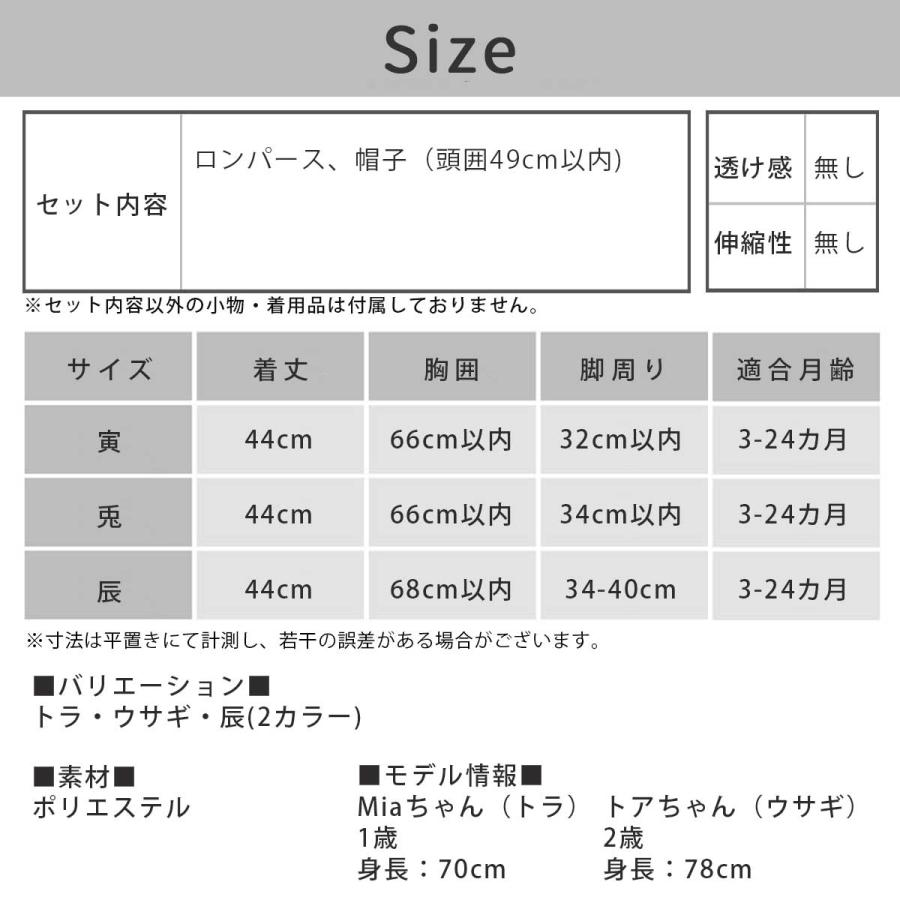 干支 ロンパース 辰 竜 恐竜 龍 兎 寅 たつ うさぎ トラ とら 着ぐるみ ベビー 赤ちゃん コスチューム 衣裳 服 子ども 出産祝い 年賀状 2024｜goovice｜24