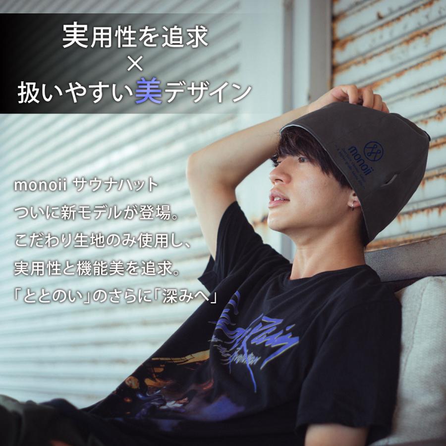 monoii 洗える サウナハット 国産 サウナキャップ サウナ 帽子 オシャレ Amazon | [monoii] 洗濯可能 選べる サウナハット サウナ