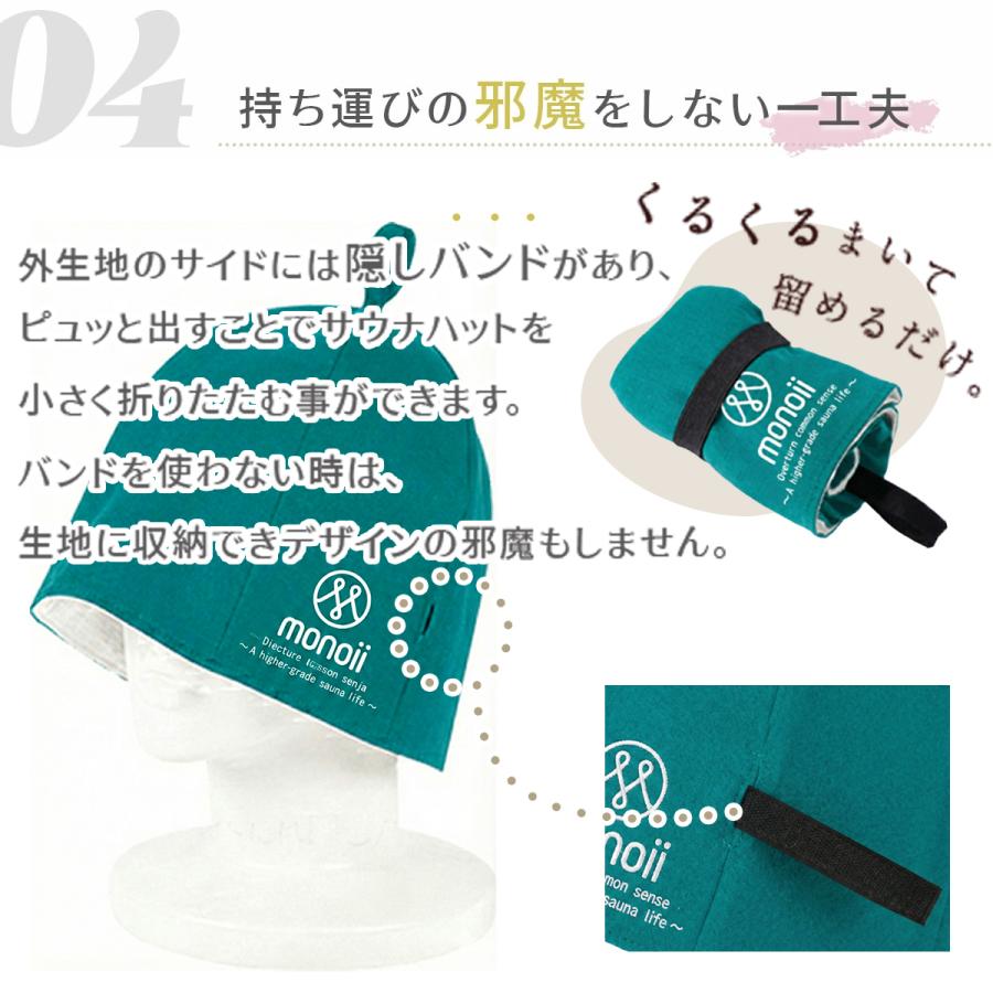 高品質な日本製】サウナハット 国産 サウナキャップ 洗える サウナ