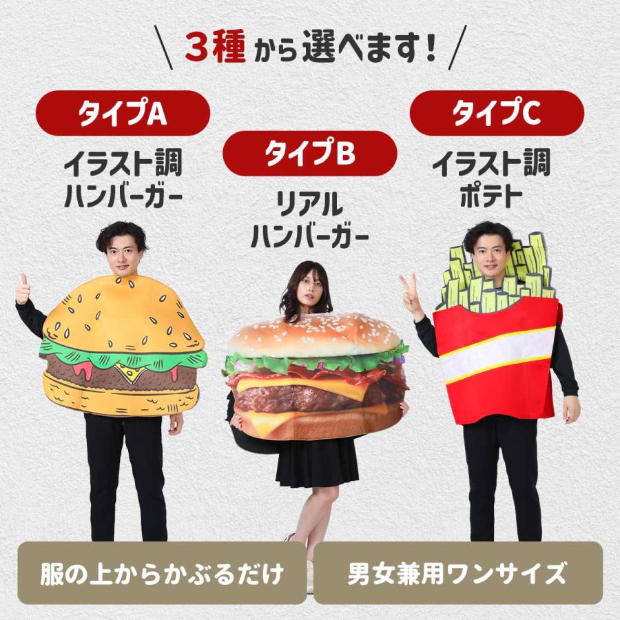 ハロウィン特価！ハロウィン　コスプレ　着ぐるみ　余興　忘年会　誕生日会　二次会 おもしろ コスプレ ハンバーガー 着ぐるみ 面白 ハロウィン 仮装