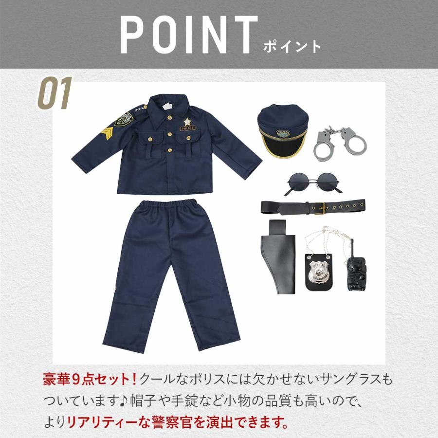 本格9点フルセット】ポリス コスプレ 子供 キッズ 男の子 警察官 警察