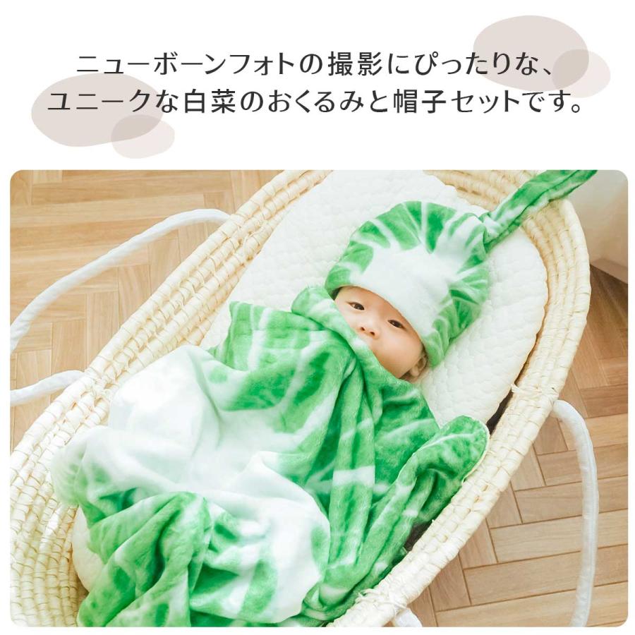 おくるみ 白菜 面白い ベビー ブランケット 野菜 赤ちゃん 寝相アート