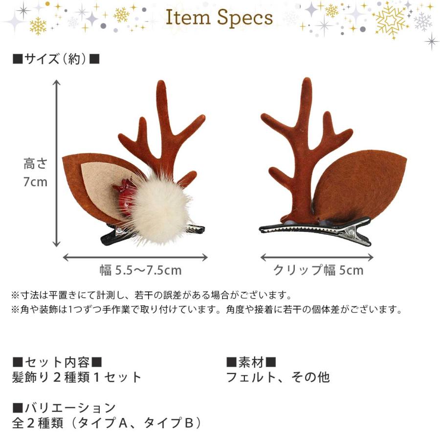 2個セット 】クリスマス トナカイ カチューシャ サンタ ヘアピン