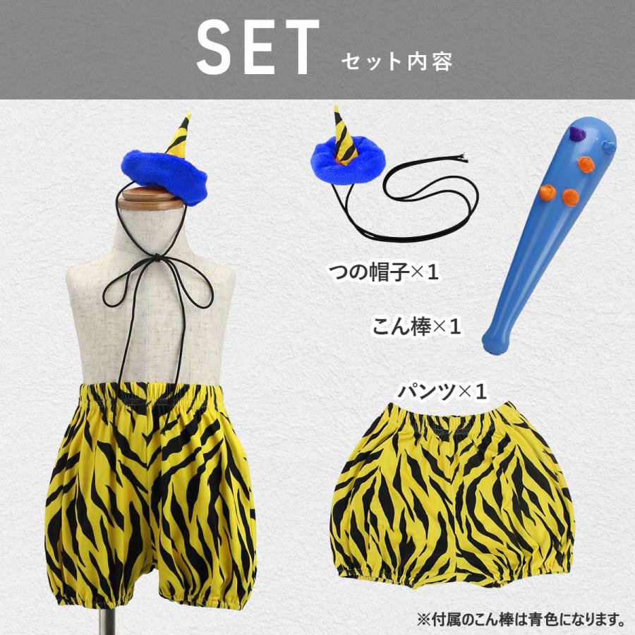 節分 鬼 衣装 パンツ 子供 キッズ コスチューム コスプレ 豆まき