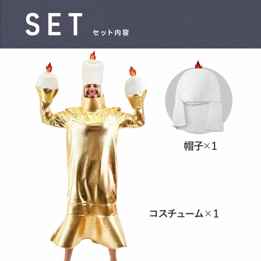 爆笑 コスプレ ハロウィン 仮装 美女と野獣 ろうそく ティーポット