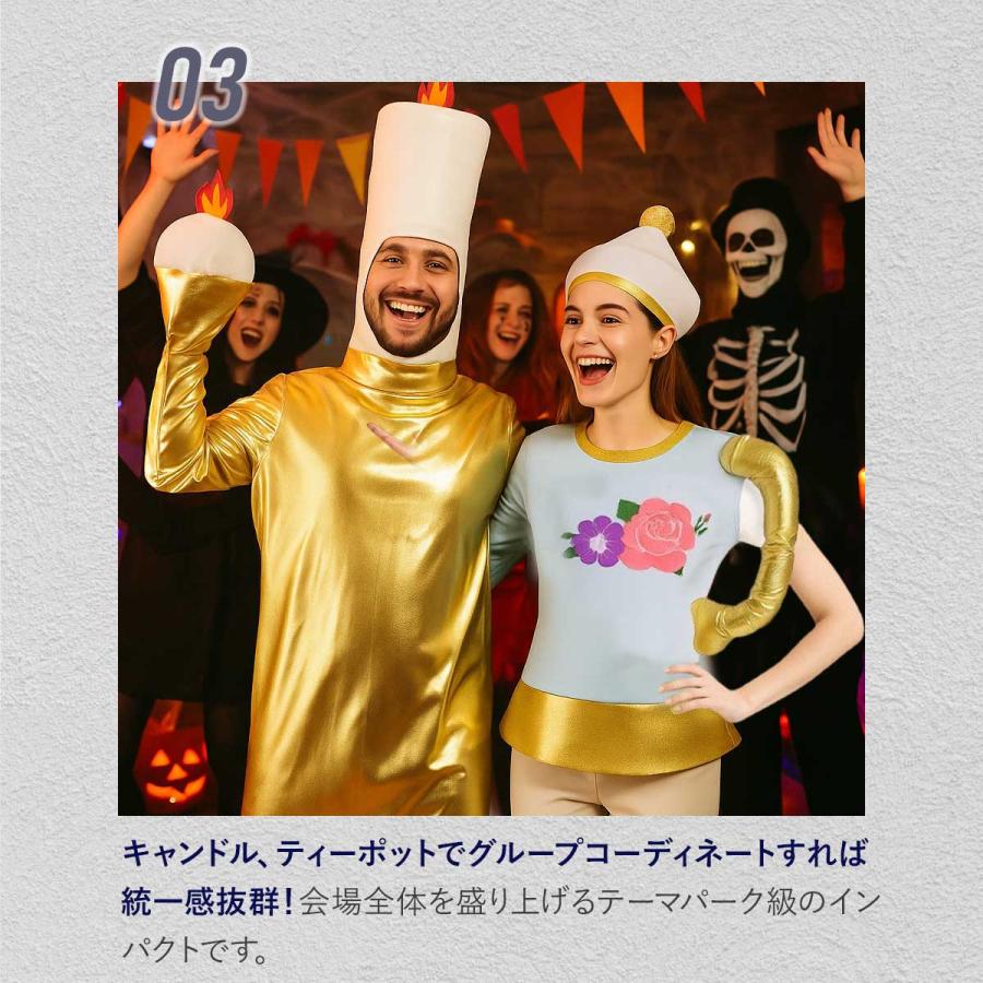 爆笑 コスプレ ハロウィン 仮装 美女と野獣 ろうそく ティーポット