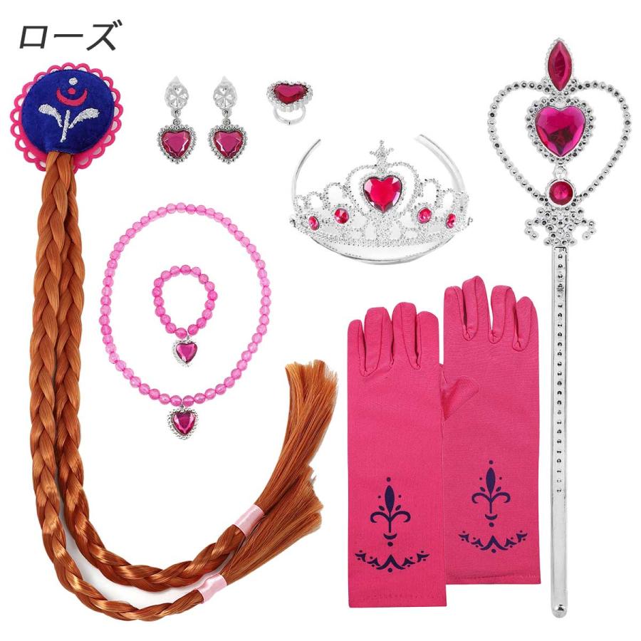 8点セット】プリンセス 小物 セット 子供 エルサ ティアラ キッズ アナ