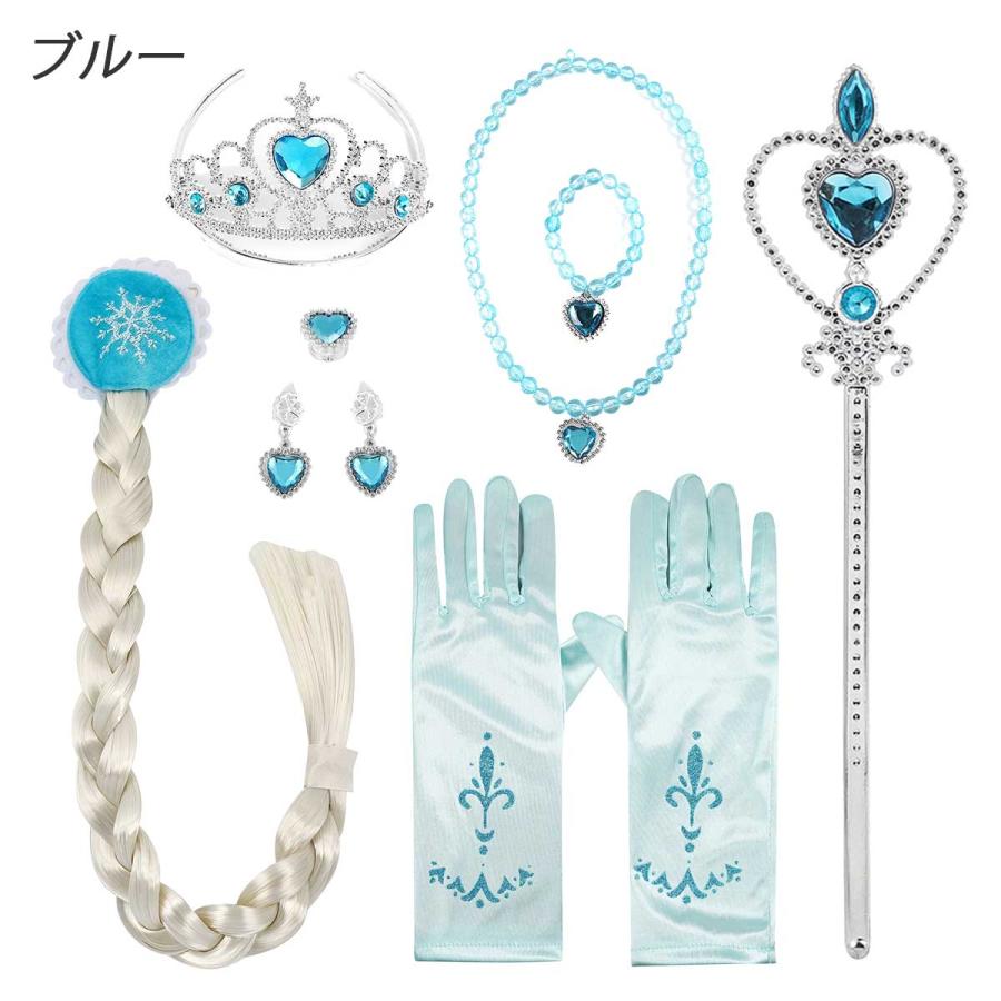 8点セット】プリンセス 小物 セット 子供 エルサ ティアラ キッズ アナ