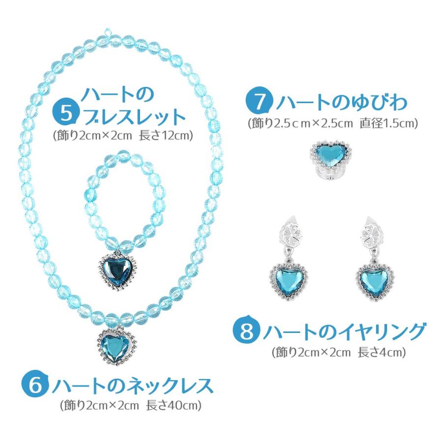 8点セット】プリンセス 小物 セット 子供 エルサ ティアラ キッズ アナ