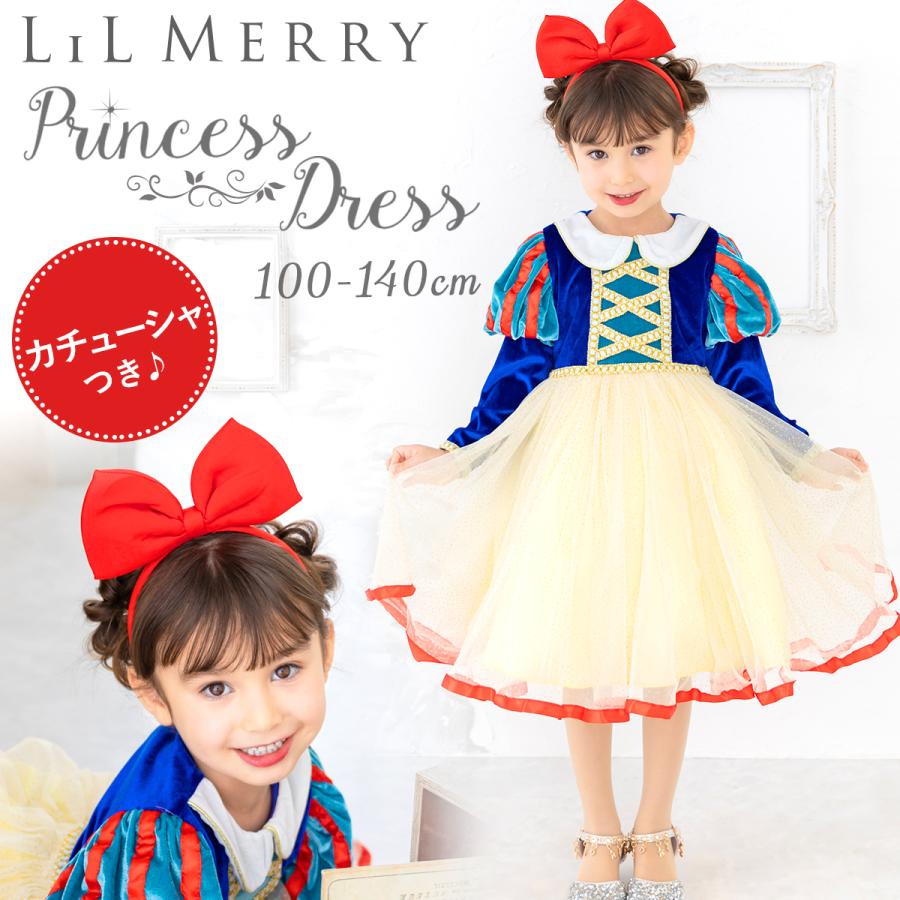 白雪姫 ドレス 子供用 スノーホワイト プリンセスドレス 白雪姫 ドレス 子供用 スノーホワイト プリンセスドレス