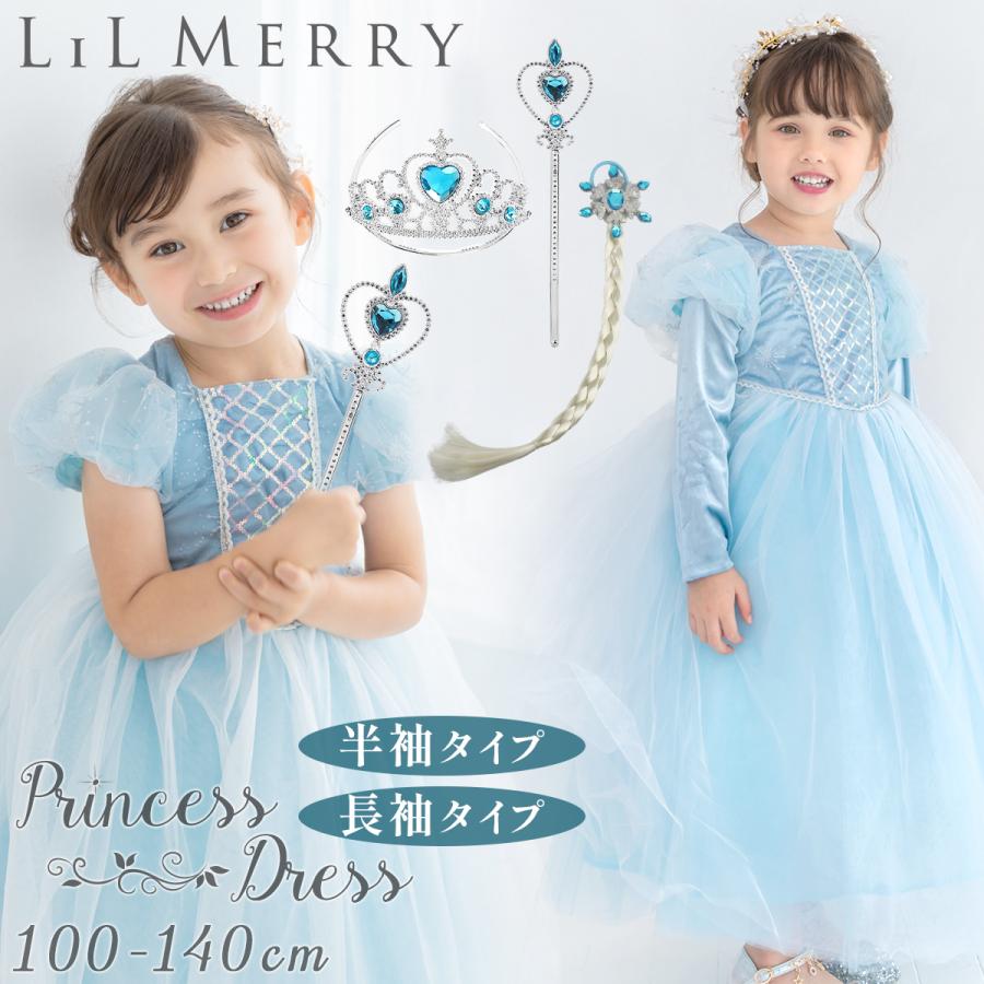 エルサ ドレス 子供 キッズ 高品質 雪の女王 プリンセス 衣装 コスチューム ハロウィン クリスマス 誕生日 女の子 子ども（Yahoo!・いいひ）