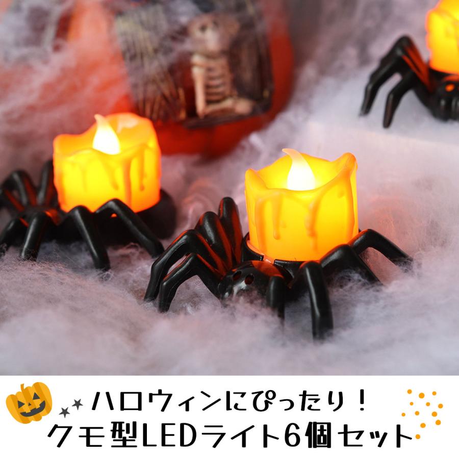 ハロウィン飾り 蜘蛛 LEDライト 黒蜘蛛 クモ 巨大 おもちゃ 電飾