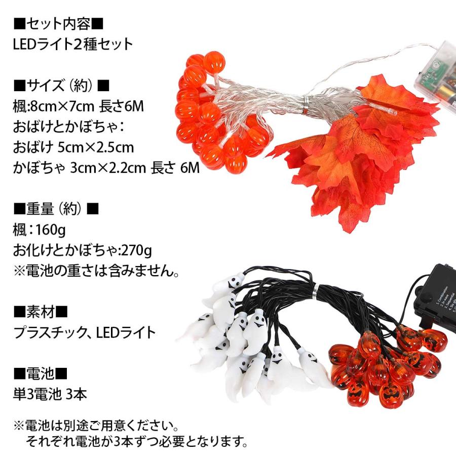 ハロウィン 飾り led ライト 6m ハロウィーン 飾り付け セット