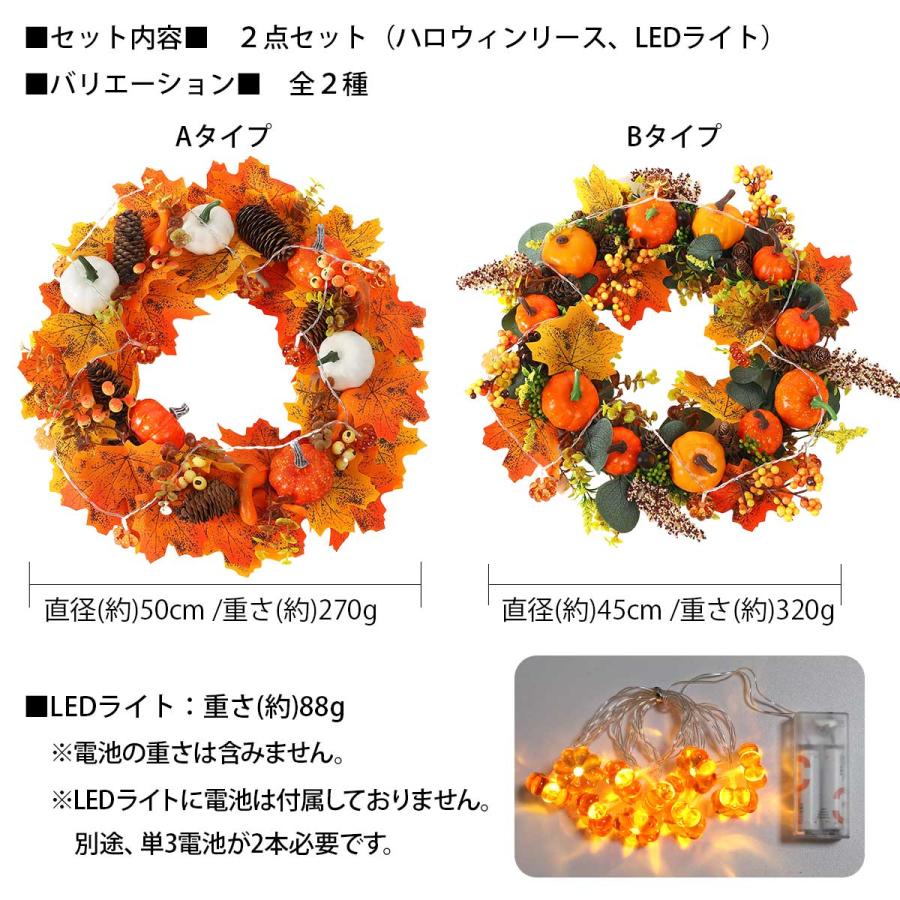 LEDライトセット】ハロウィン リース 玄関 飾り ライト 飾り付け LEDライトセット】ハロウィン リース 玄関 飾り ライト 飾り付け