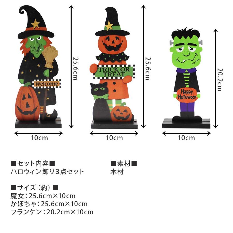 ハロウィン 飾り ハロウィーン 飾り付け 置物 インテリア 小物 雑貨