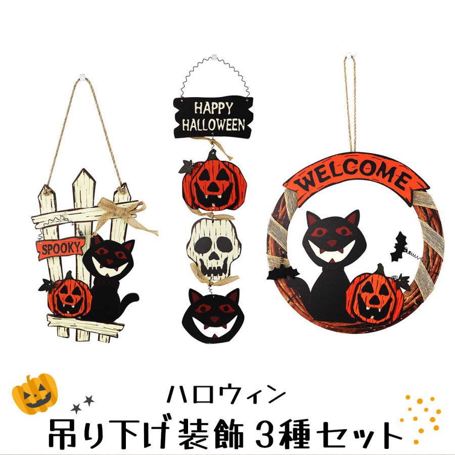 ♥♡色々ハロウィン飾り**♡♥ 壁面飾り 秋 ハロウィン 文字入り 生地 Saki's factory☆ 通販
