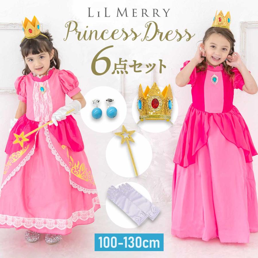 ピーチ姫 ドレス コスプレ キッズ 子供 衣装 プリンセス プリンセス
