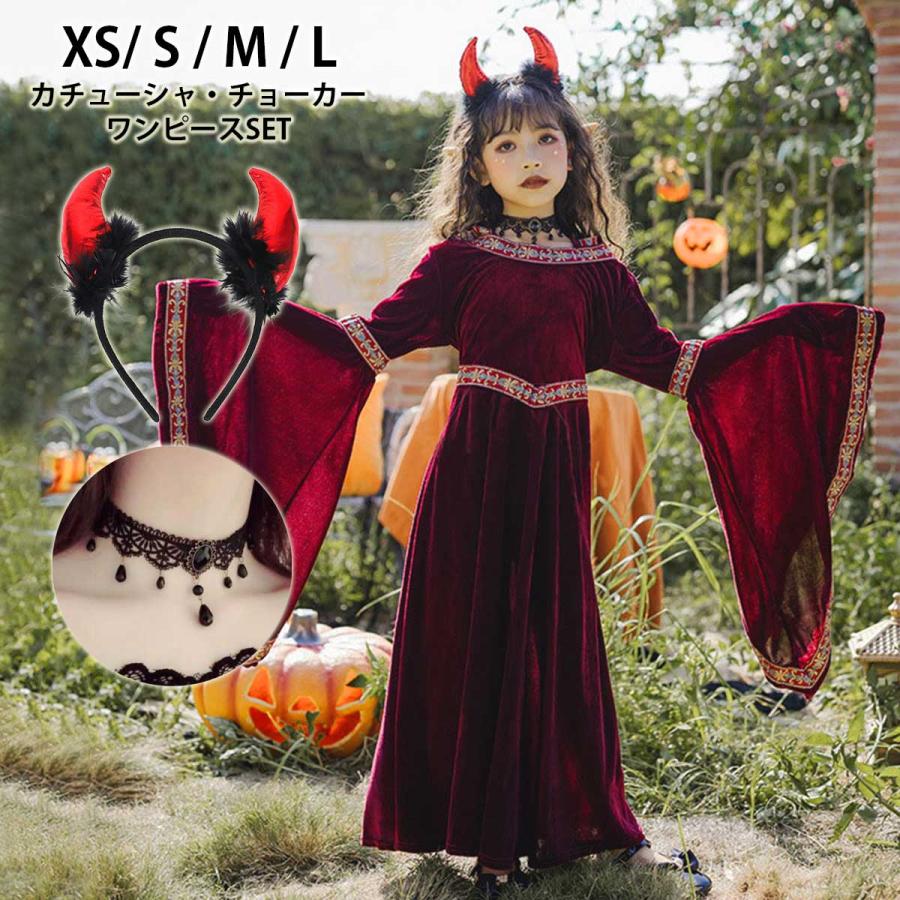 小悪魔カチューシャセット】魔女 コスプレ 女の子 ハロウィン 衣装 
