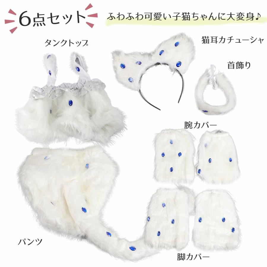 8点セット】ハロウィン 衣装 子供 猫 コスチューム 女の子 白猫 仮装