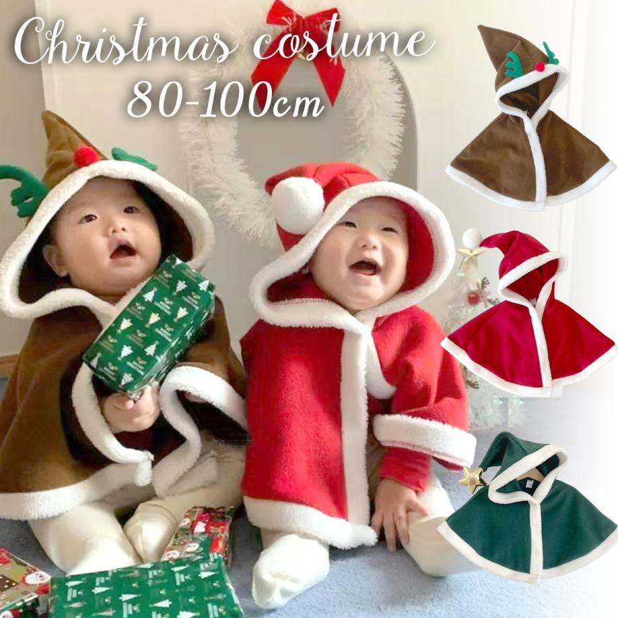 サンタ トナカイ コスチューム クリスマス ポンチョ キッズ