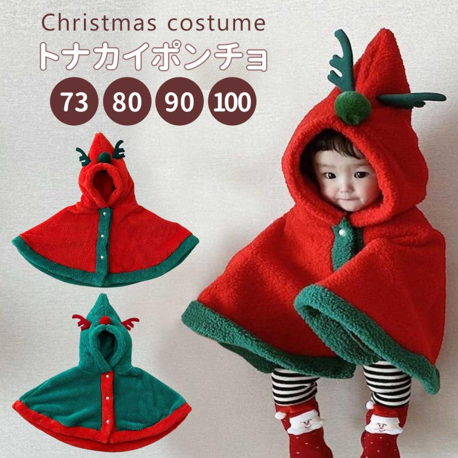 サンタ トナカイ コスチューム ベビー クリスマス ポンチョ