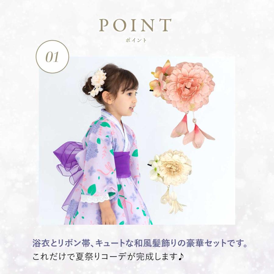 在庫処分セール】【4点セット】浴衣 ドレス 子供 浴衣セット 女の子 紫