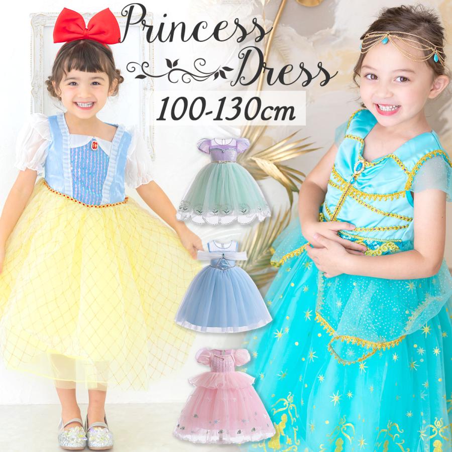 エルサとオーロラ姫のコスチュームセット オーロラ姫 ドレス 子供 コスプレ 衣装 豪華8点 セット ( 手袋