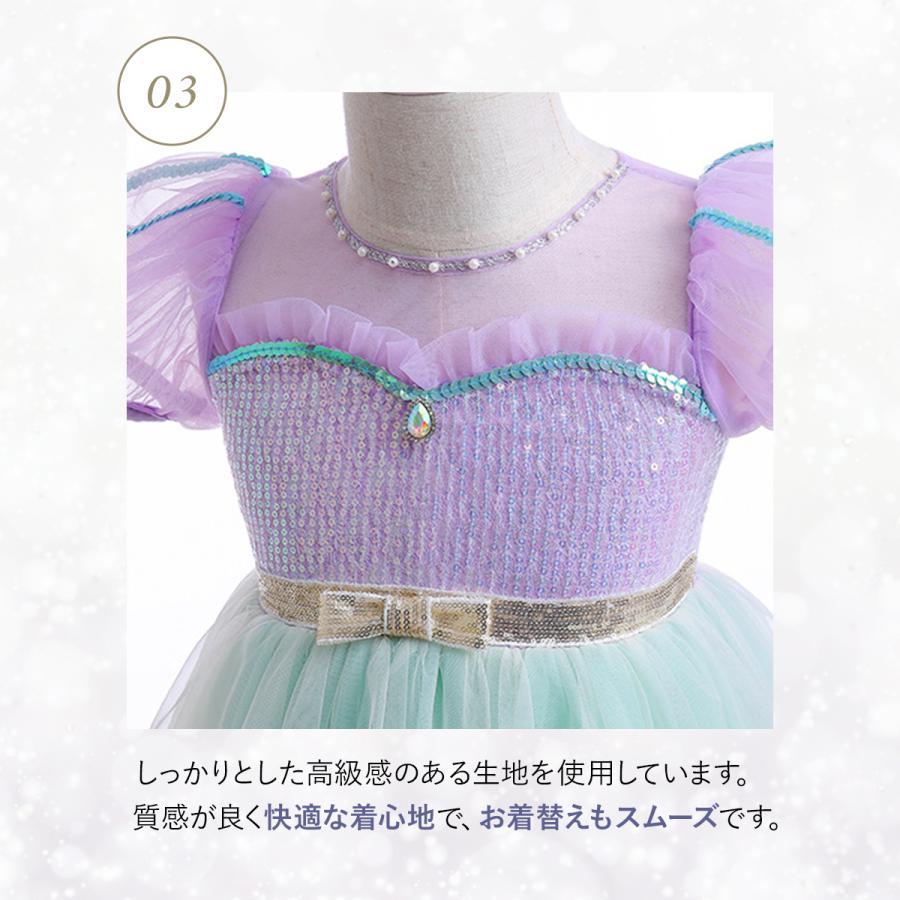 プリンセス ドレス 子供 エルサ 雪の女王 人魚姫 リトルマーメイド