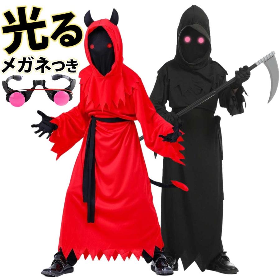 ハロウィン 死神 コスプレ 子供 悪魔 デビル 衣装 男の子 お化け 仮装