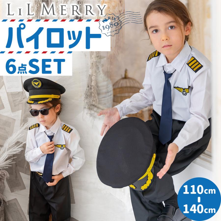 ハロウィン コスプレ 子供 男の子 パイロット 制服 飛行士 衣装 キッズ  