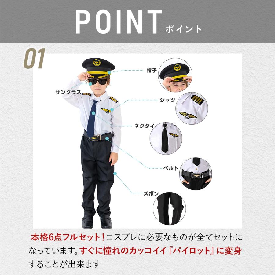 ハロウィン コスプレ 子供 男の子 パイロット 制服 飛行士 衣装 キッズ  