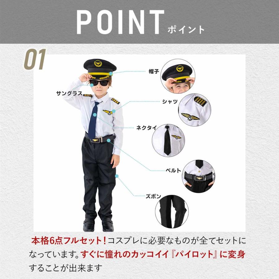 ハロウィン コスプレ 子供 男の子 パイロット 制服 飛行士 衣装 キッズ 