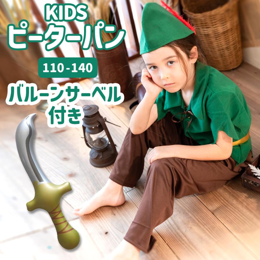 ピーターパン 衣装 子供 ハロウィン キッズ コスチューム 子ども ピーターパン 衣装 子供 ハロウィン キッズ コスチューム 子ども