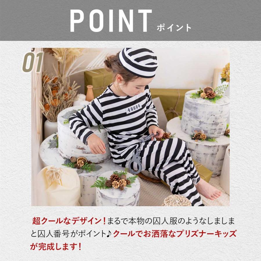 手錠セット】ハロウィン 衣装 子供 男の子 女の子 囚人 囚人服